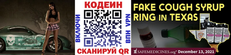 Купить закладки  Нахабино  Кодеин напиток Lean (лин) 