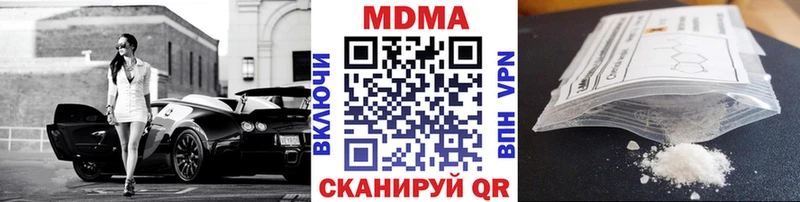 MDMA Molly  Купить закладки  Нахабино 