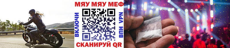 Меф 4 MMC  Купить  Нахабино 