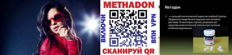Метадон VHQ  Купить где  Нахабино 